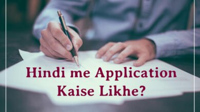 hindi-me-application