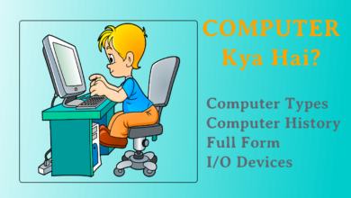 computer kya hai in hindi